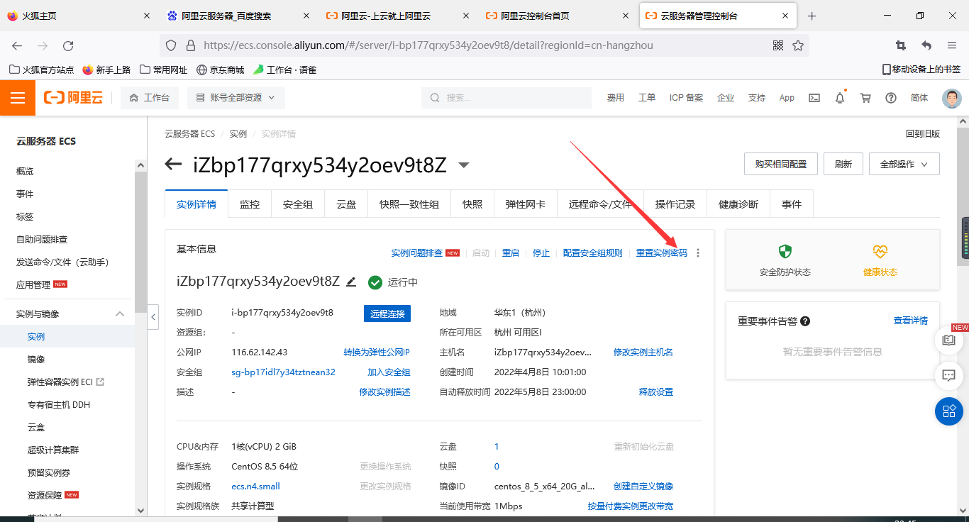 QQ截图20220503234608.png