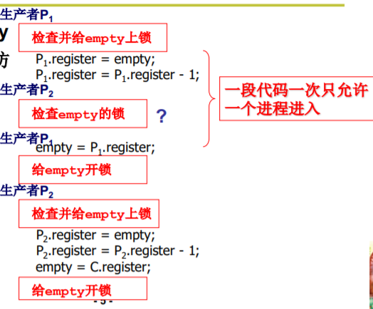 操作系统（哈工大李治军老师）课程笔记_爱好学习的青年人的博客-CSDN博客_操作系统李治军笔记 - 图59