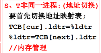 操作系统（哈工大李治军老师）课程笔记_爱好学习的青年人的博客-CSDN博客_操作系统李治军笔记 - 图41