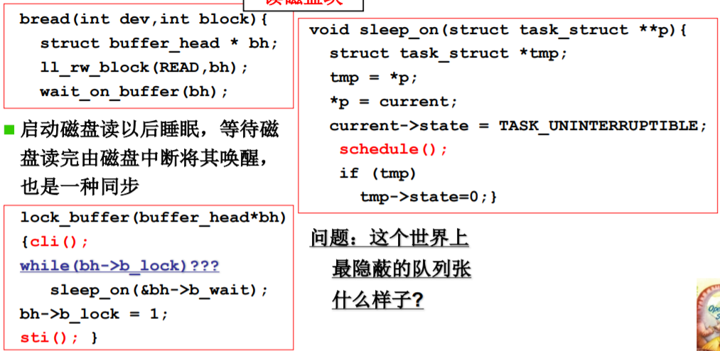 操作系统（哈工大李治军老师）课程笔记_爱好学习的青年人的博客-CSDN博客_操作系统李治军笔记 - 图68