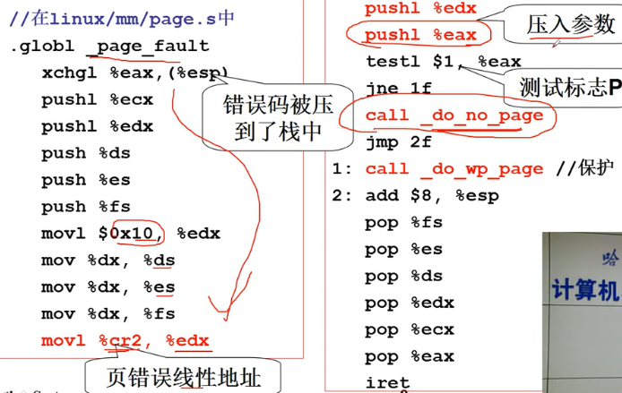 操作系统（哈工大李治军老师）课程笔记_爱好学习的青年人的博客-CSDN博客_操作系统李治军笔记 - 图105