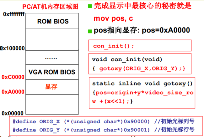 操作系统（哈工大李治军老师）课程笔记_爱好学习的青年人的博客-CSDN博客_操作系统李治军笔记 - 图115