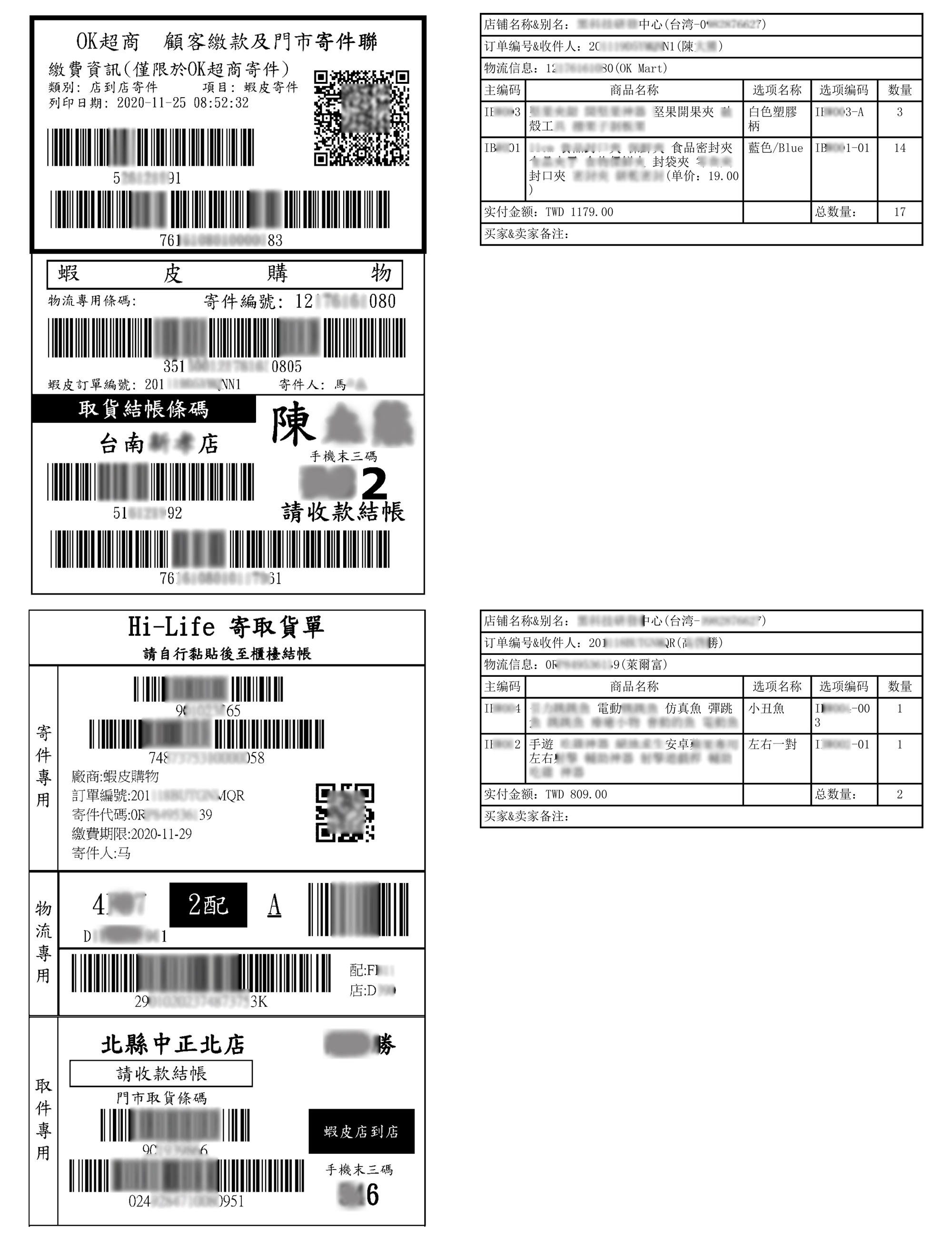 臺灣2行2列-2.jpg