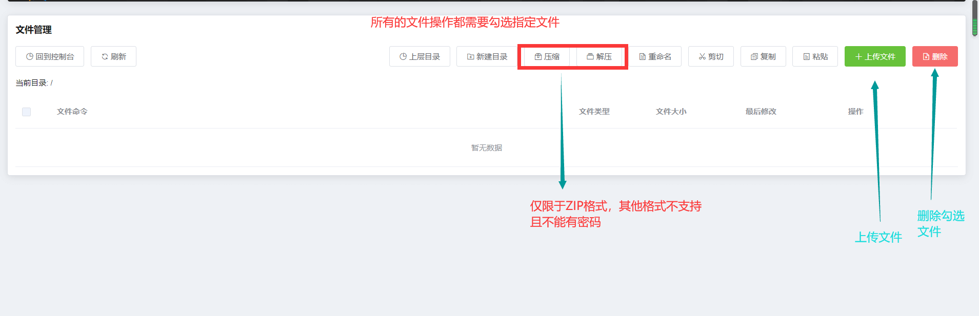 如何登录你的面板服务器 - 图7