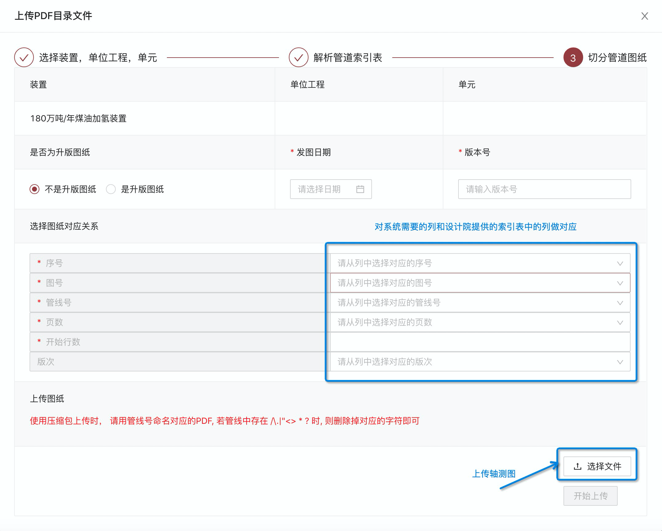 焊缝信息 - 图4