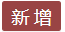 二次返修日报 - 图1