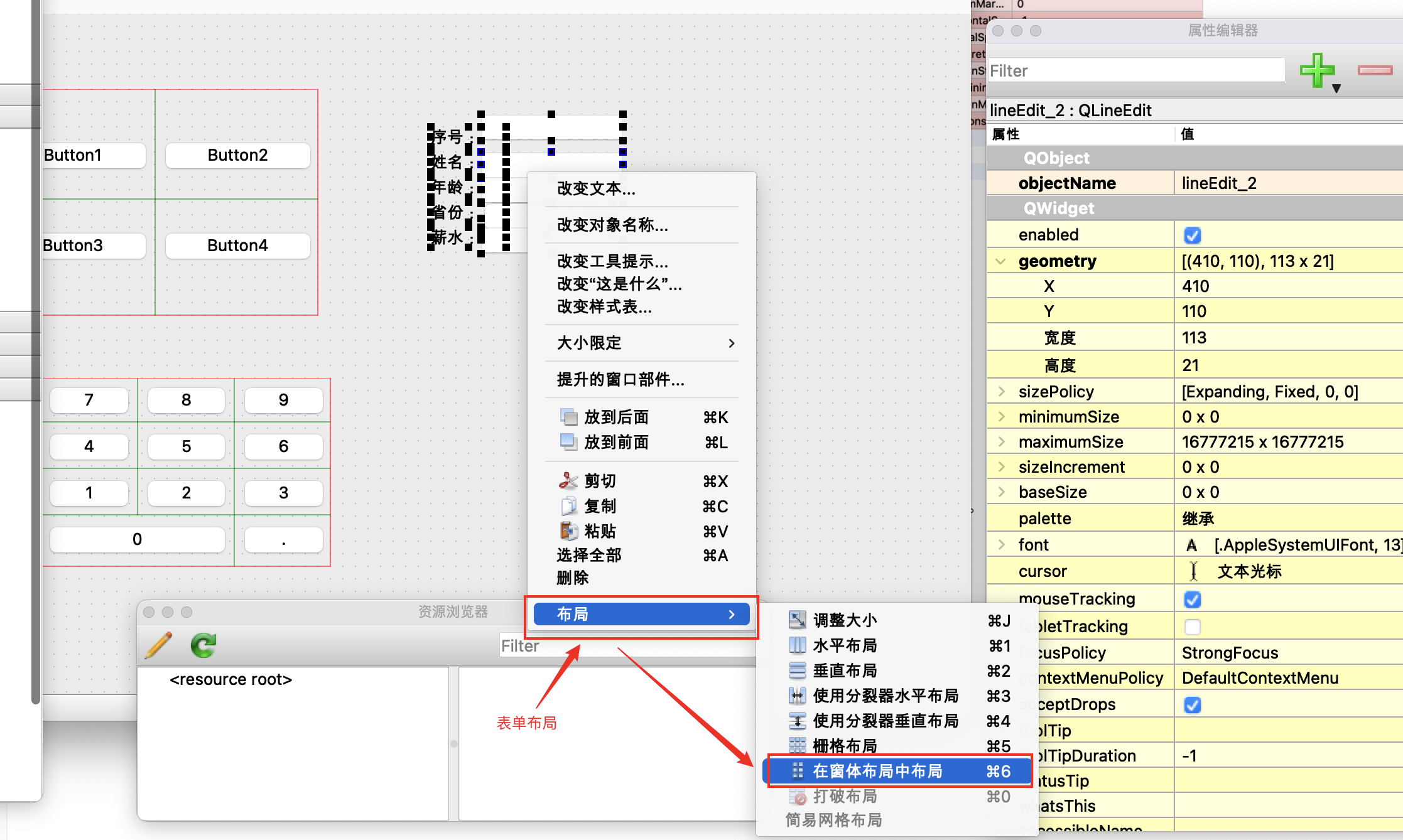 第二章 Qt Designer - 图6