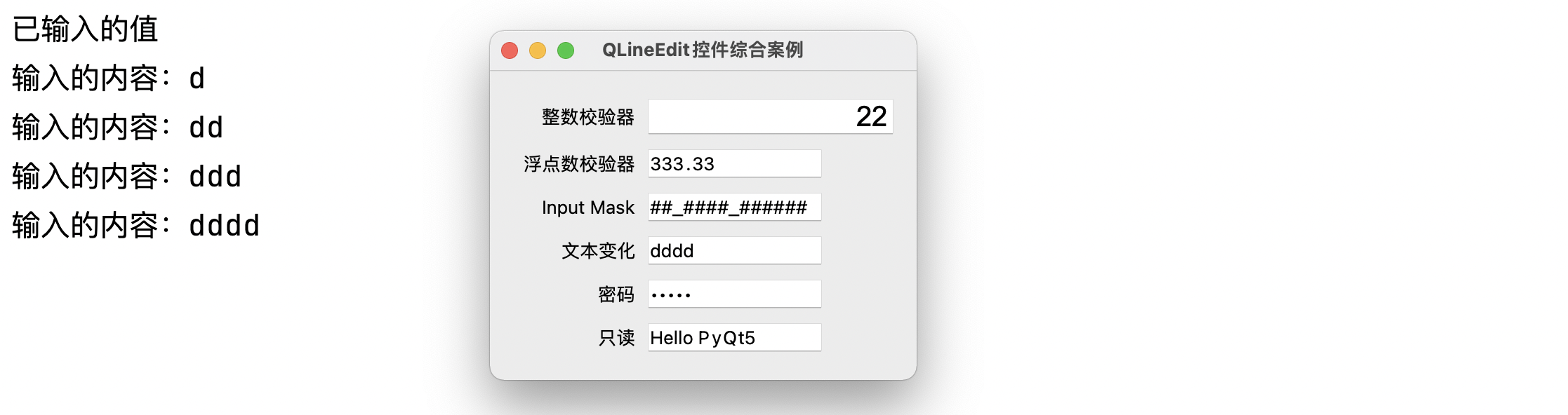 第三章 基本窗口控件 - 图18
