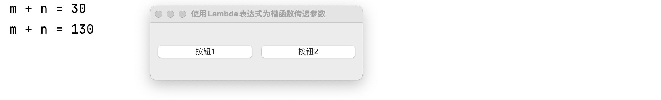 第十五章 信号与槽 - 图2