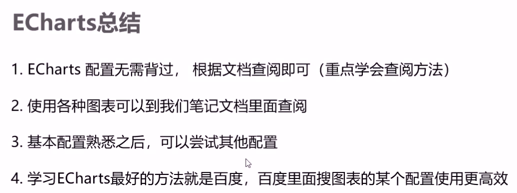 05-立可得-全国热榜模块/echart总结 - 图7