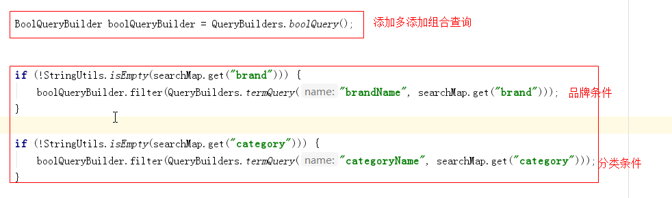 第6章 商品搜索 - 图17