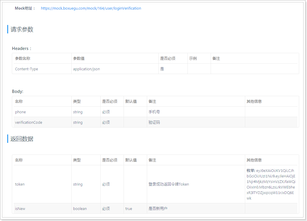 day01-项目介绍以及实现登录功能 - 图51