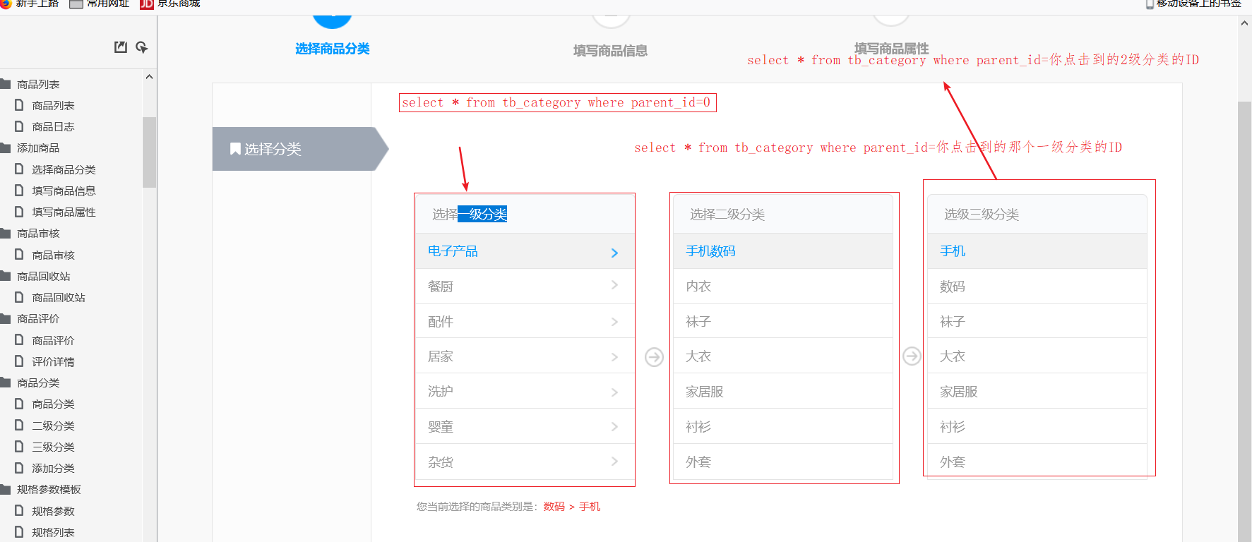 changgou-day03 - 图1