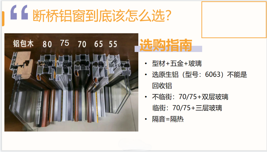 窗户选购指南 - 图3