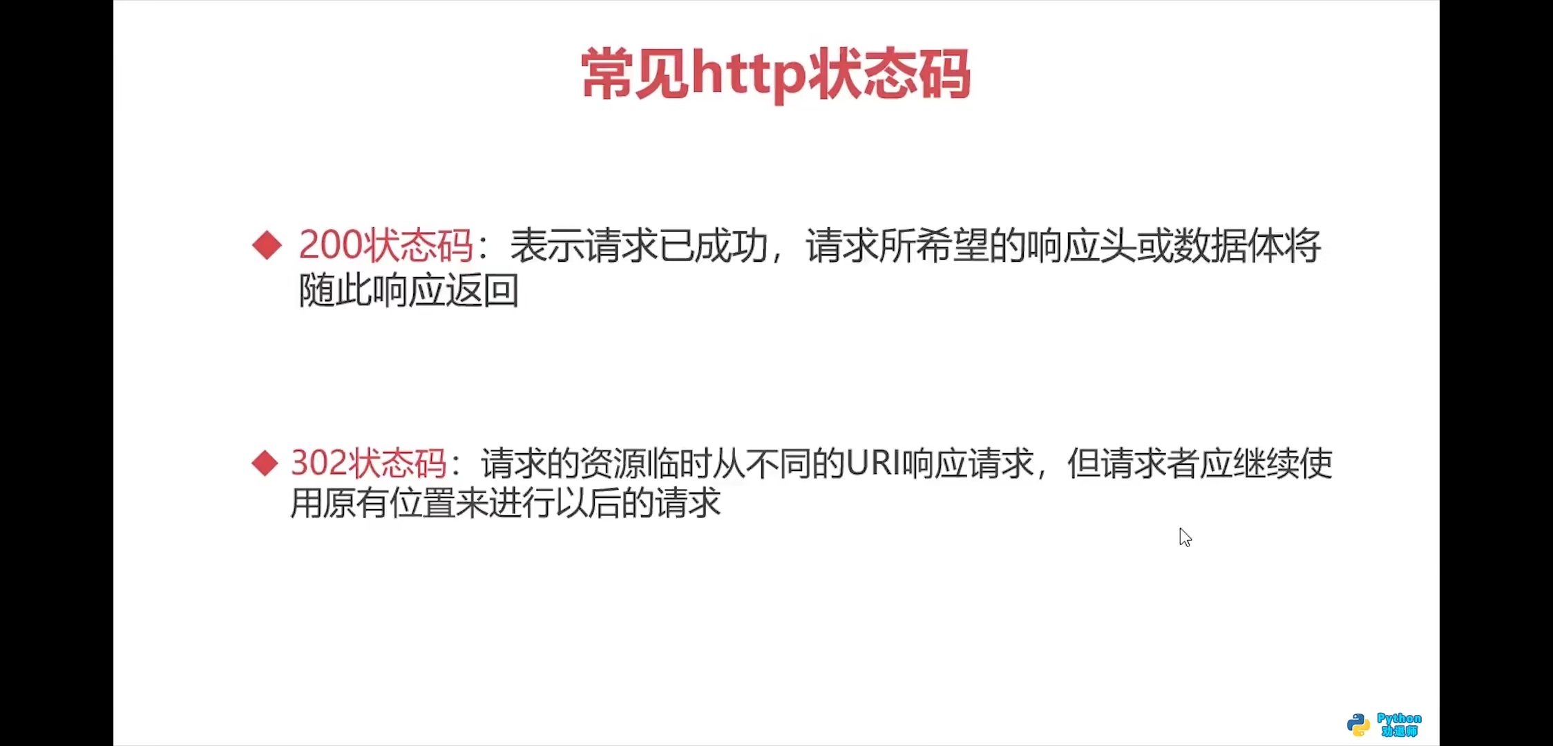 python爬虫入门教程 - 图10