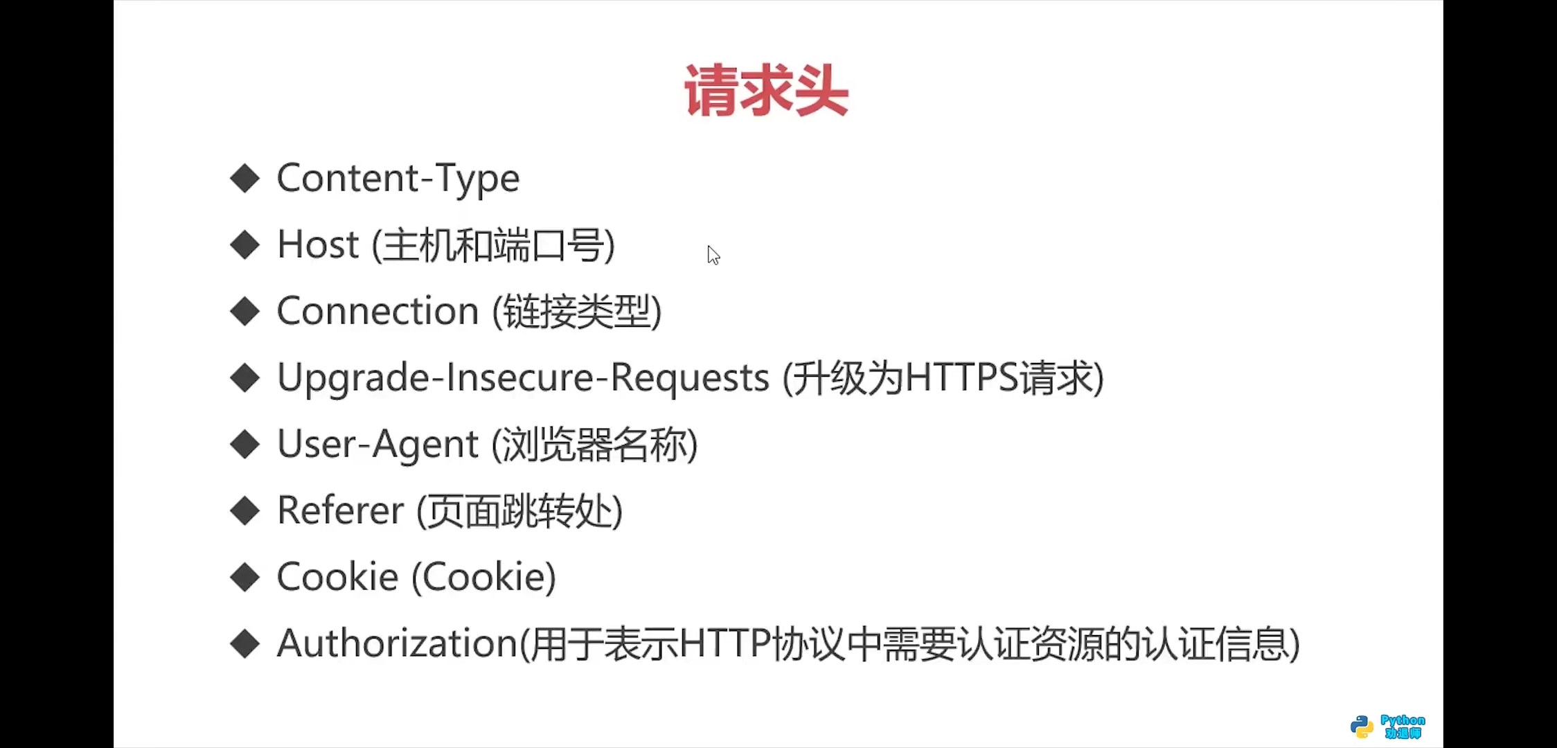 python爬虫入门教程 - 图9