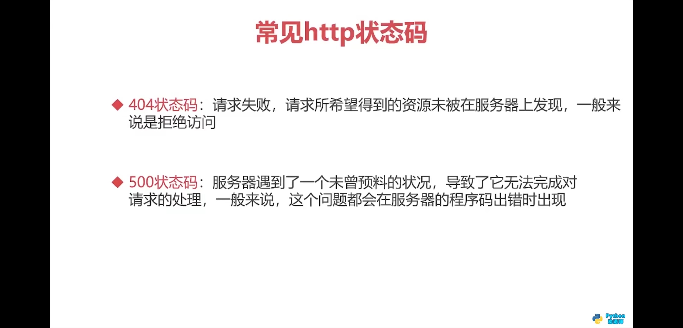 python爬虫入门教程 - 图11