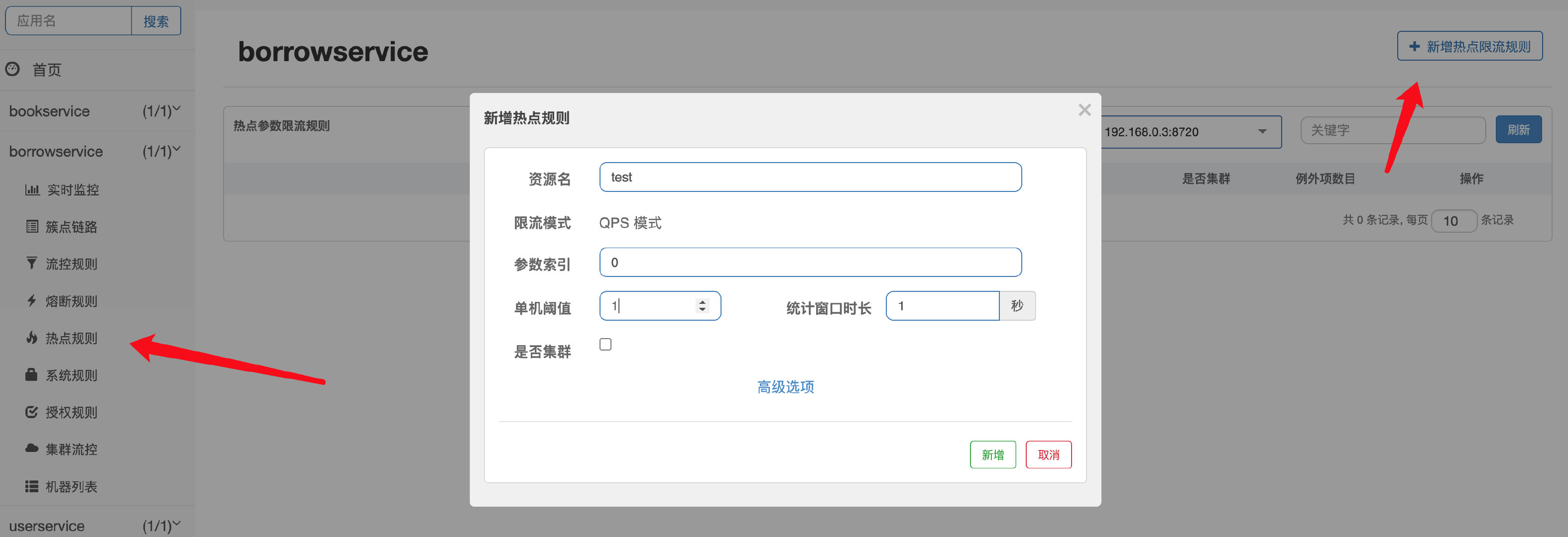 SpringCould笔记（二）微服务进阶 Cloud Alibaba - 图73