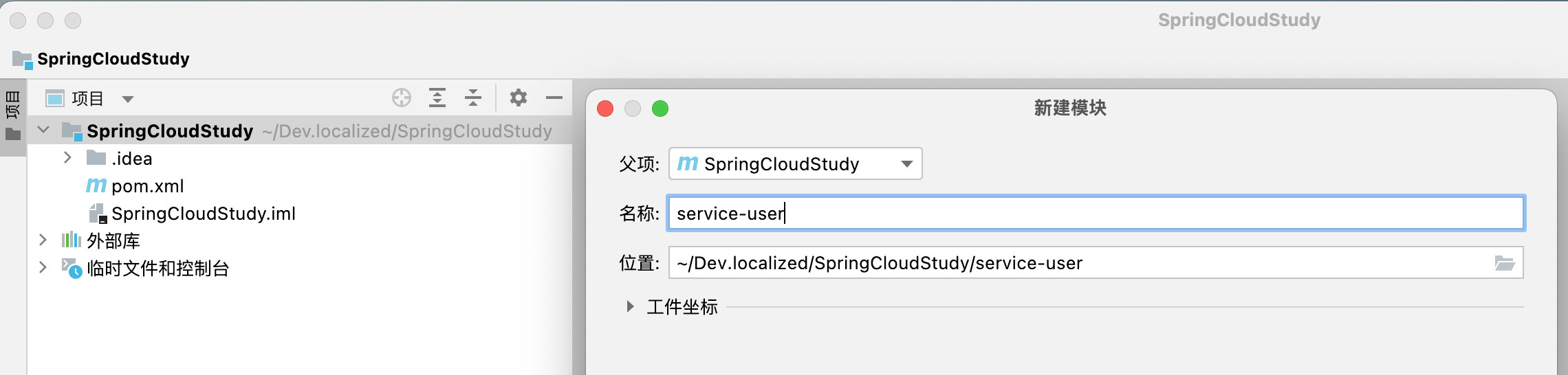 SpringCloud笔记（一）微服务基础 Cloud Netflix - 图7