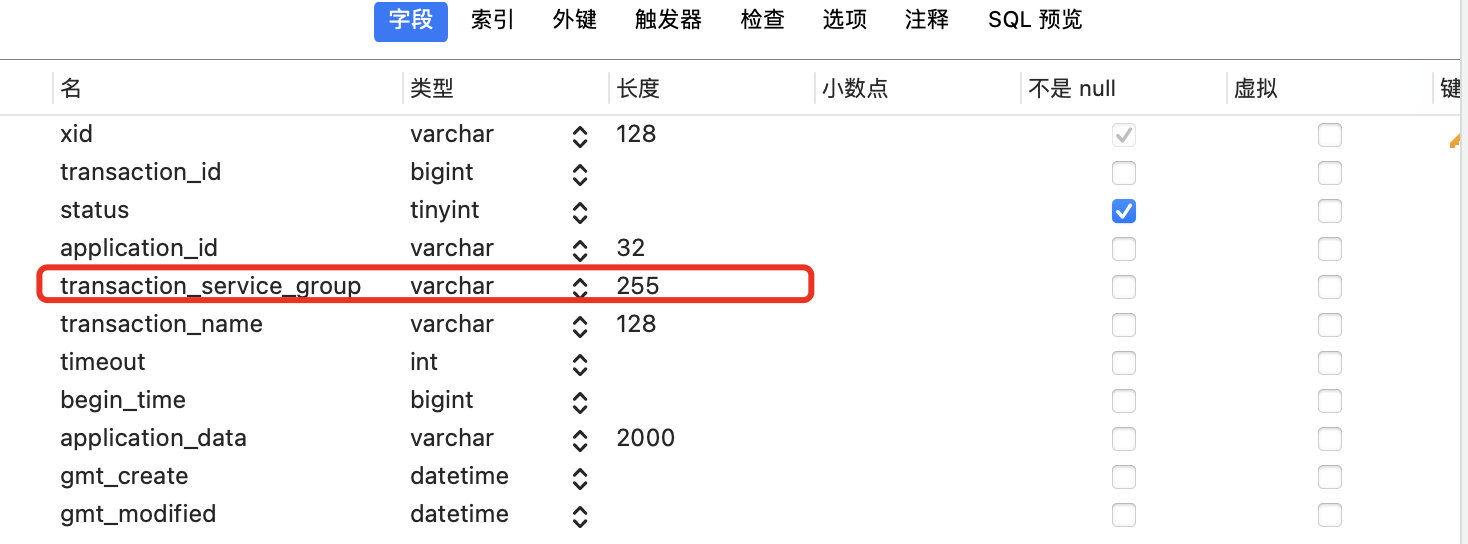 SpringCould笔记（二）微服务进阶 Cloud Alibaba - 图122