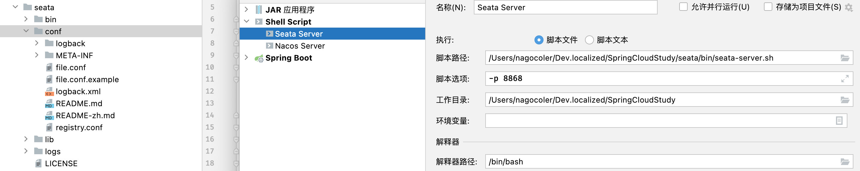 SpringCould笔记（二）微服务进阶 Cloud Alibaba - 图103
