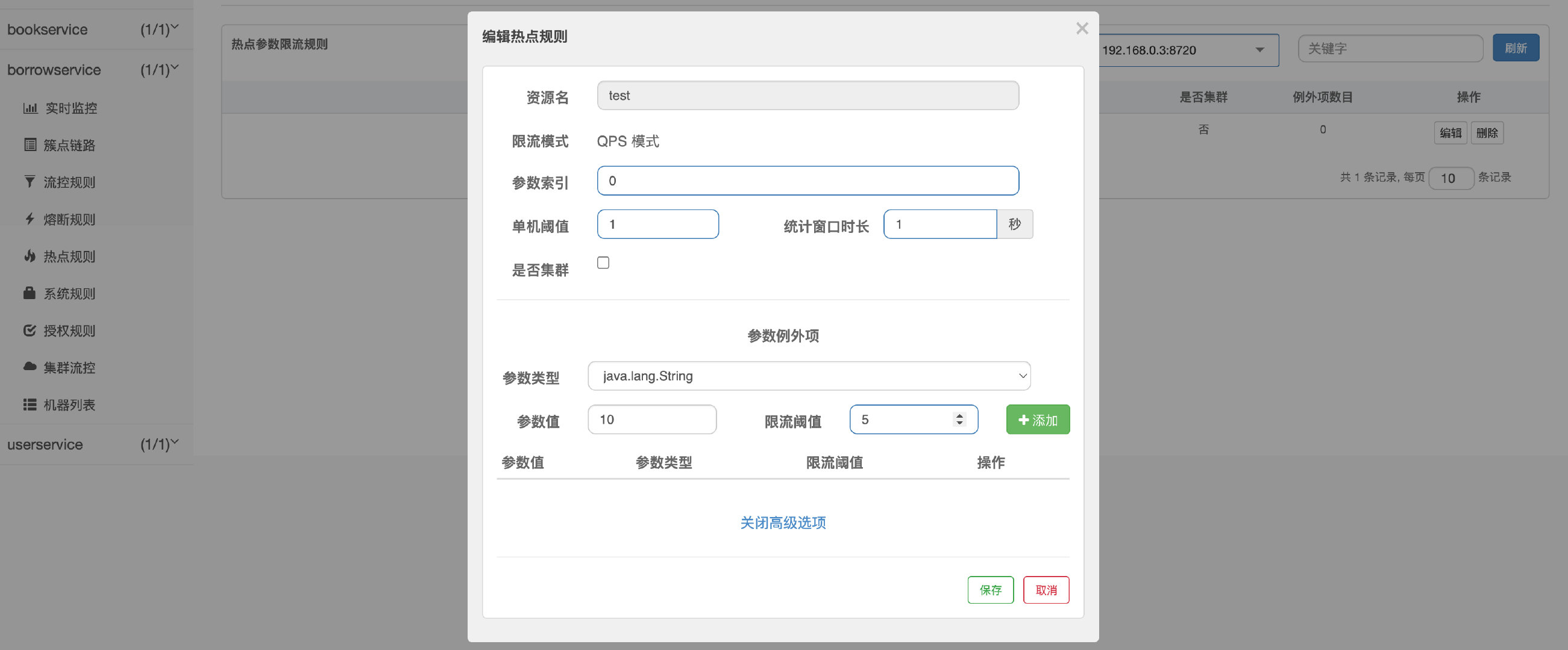 SpringCould笔记（二）微服务进阶 Cloud Alibaba - 图77