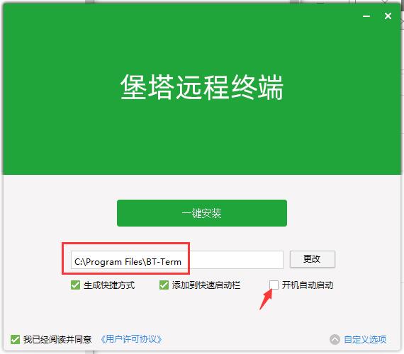 宝塔Linux面板安装教程 - 图2