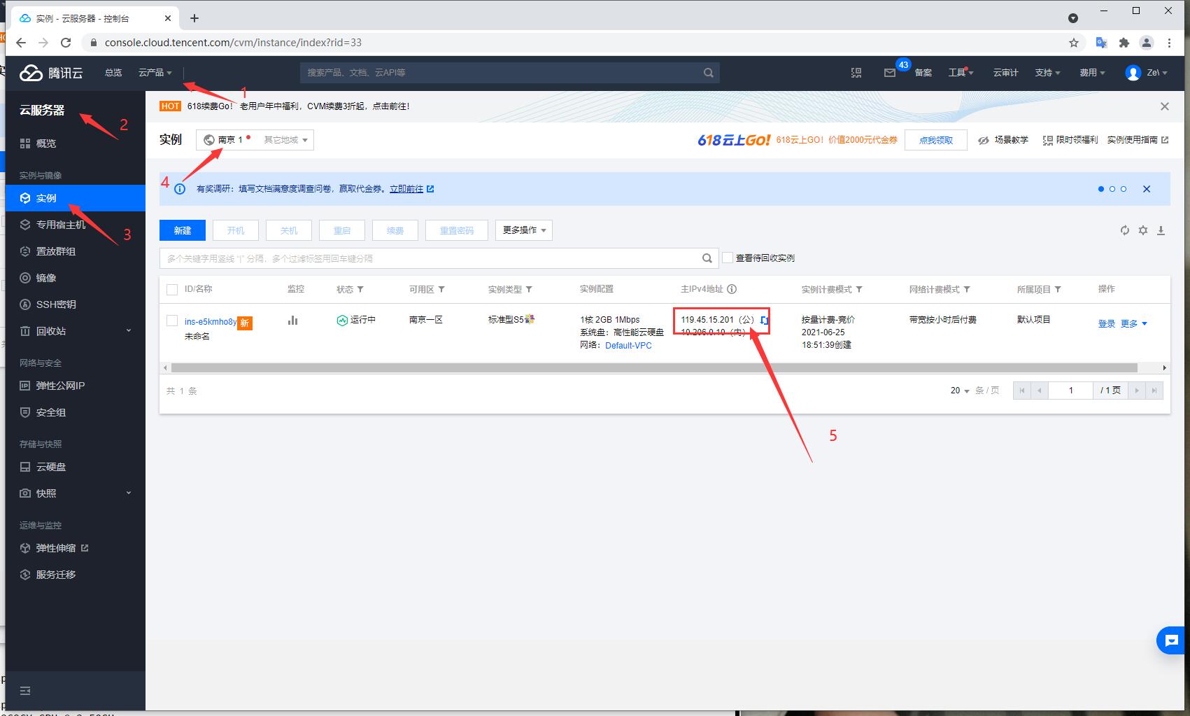 宝塔Linux面板安装教程 - 图4
