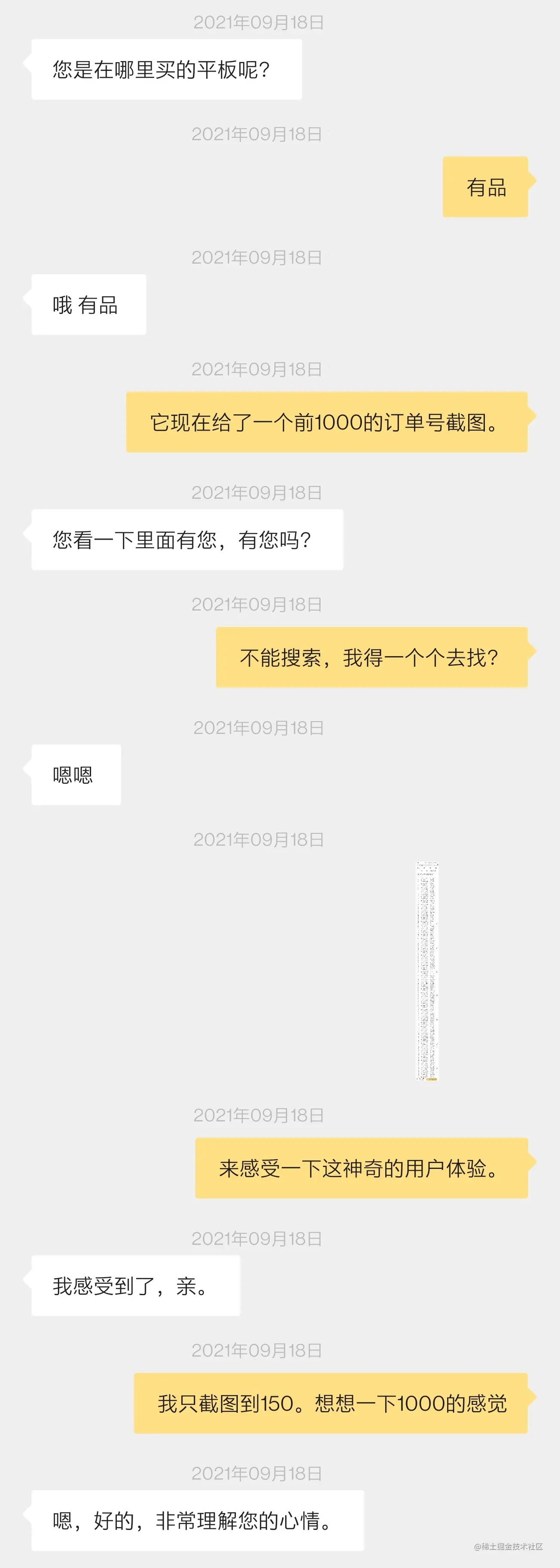爬了一下评论，小米这波格局确实小了 - 图6