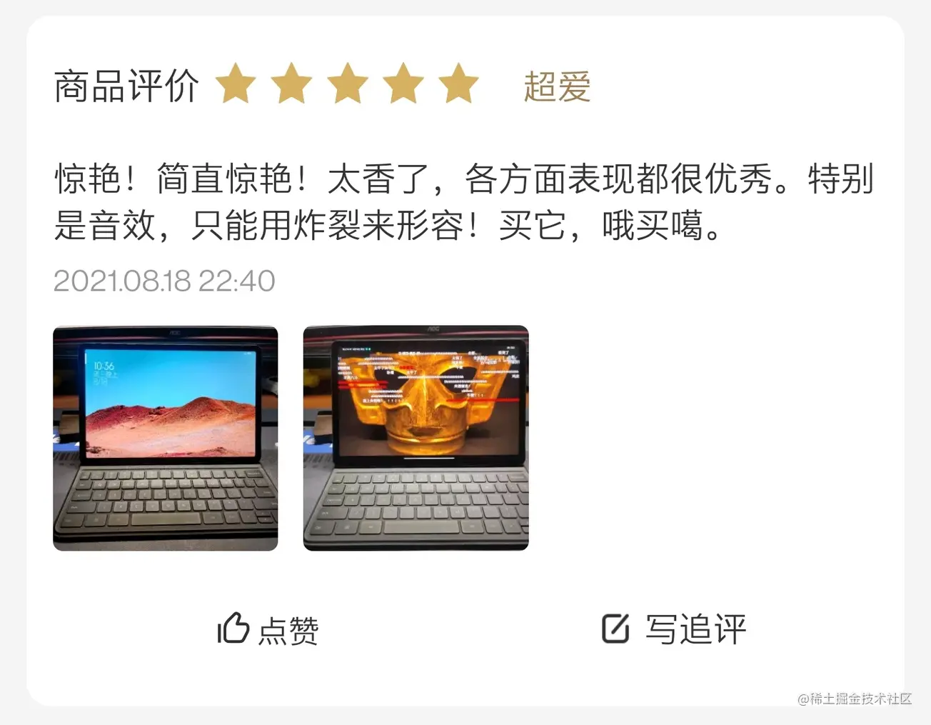 爬了一下评论，小米这波格局确实小了 - 图4
