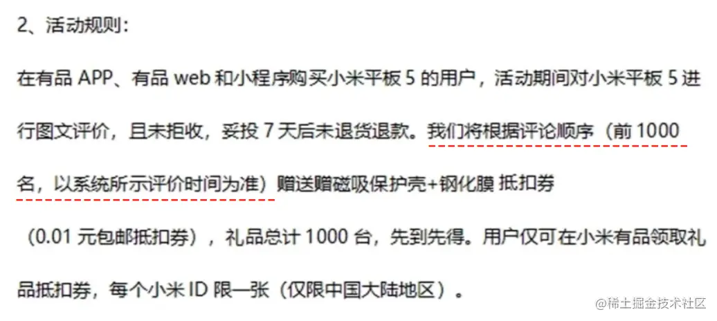 爬了一下评论，小米这波格局确实小了 - 图20