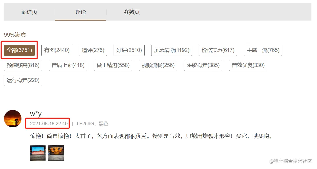 爬了一下评论，小米这波格局确实小了 - 图21