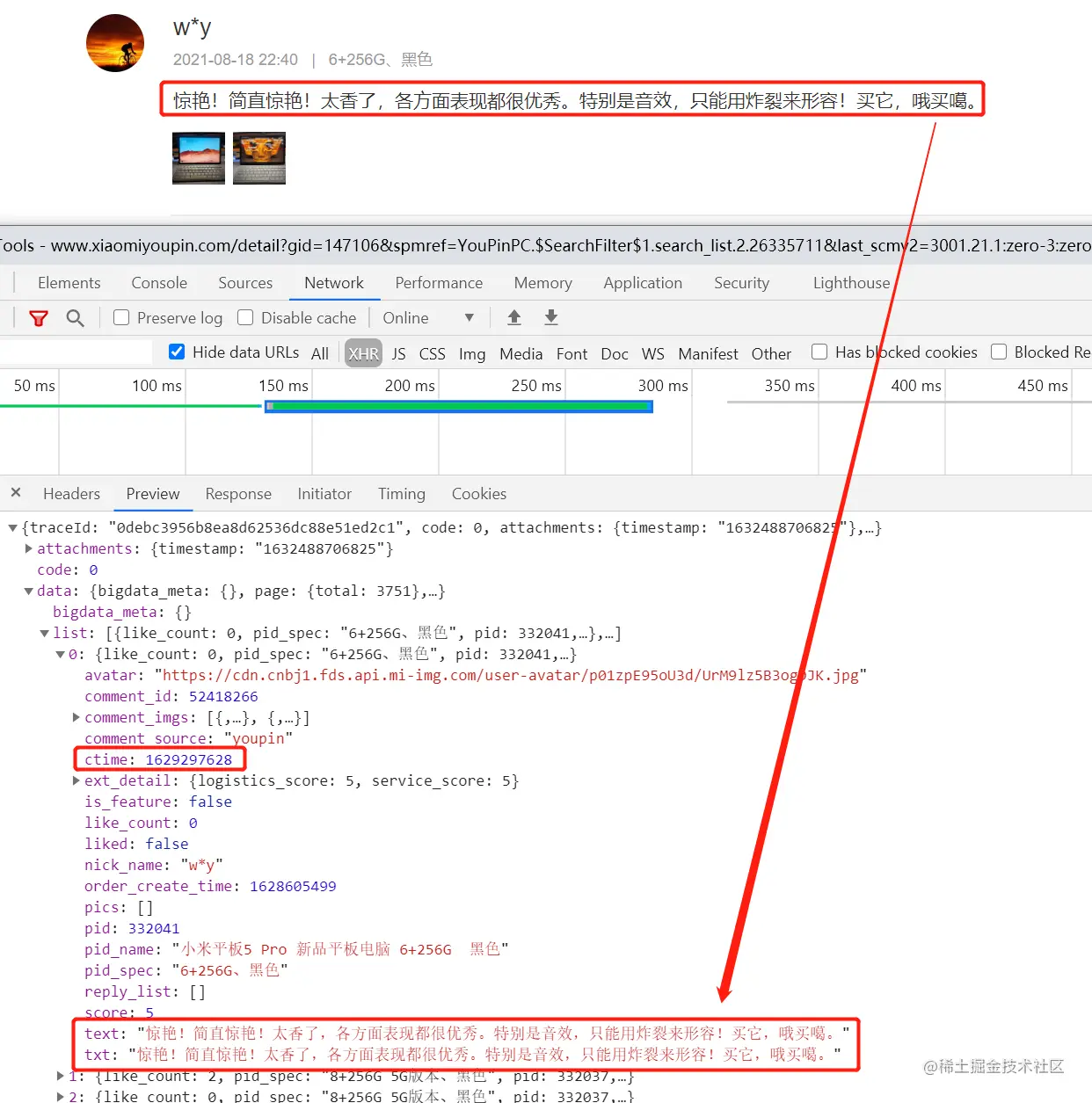 爬了一下评论，小米这波格局确实小了 - 图22
