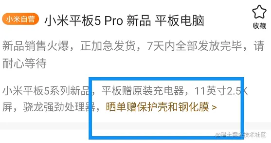 爬了一下评论，小米这波格局确实小了 - 图2