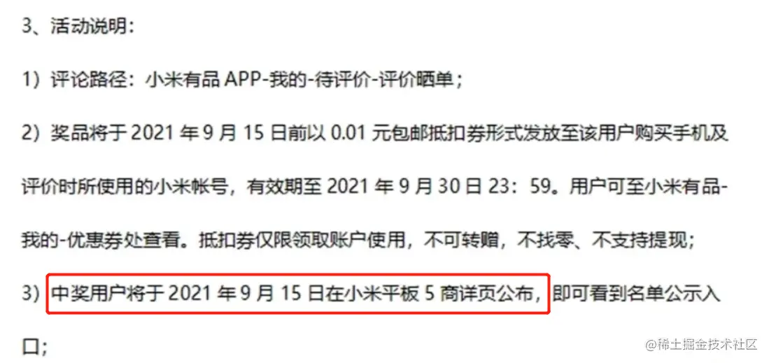爬了一下评论，小米这波格局确实小了 - 图19