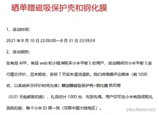 爬了一下评论，小米这波格局确实小了 - 图3