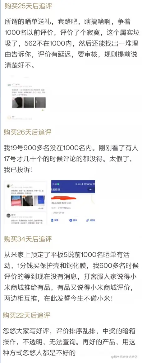爬了一下评论，小米这波格局确实小了 - 图8