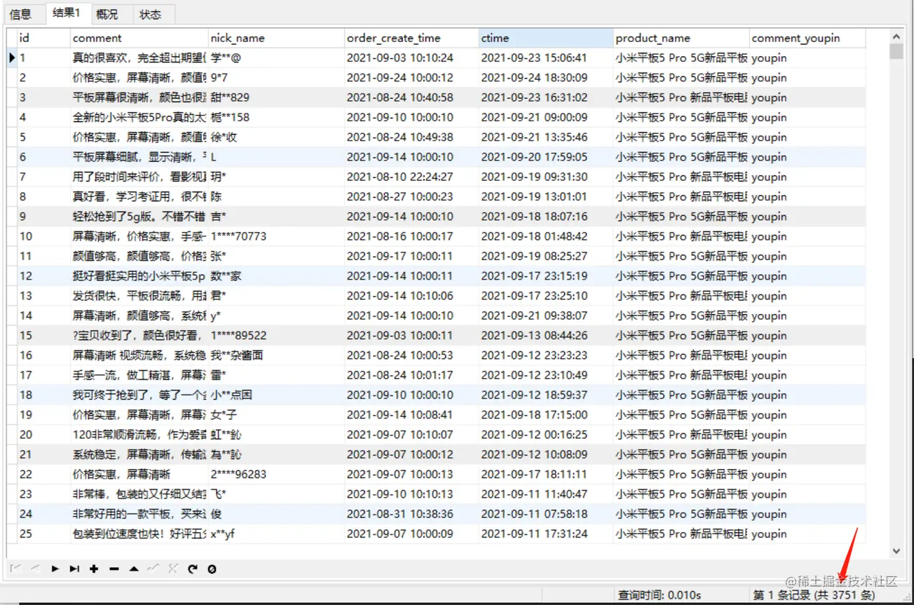 爬了一下评论，小米这波格局确实小了 - 图24