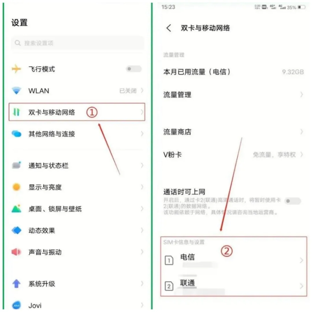 📘 APN设置教程 - 图1