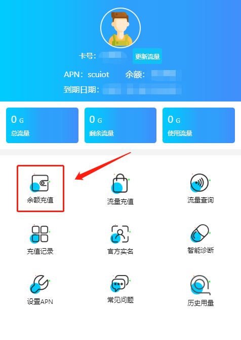 📗 充值激活教程【必看】 - 图4