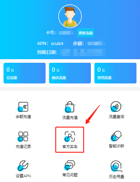 📗 充值激活教程【必看】 - 图7