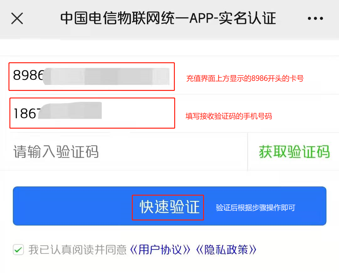 🔎 电信实名教程 - 图2