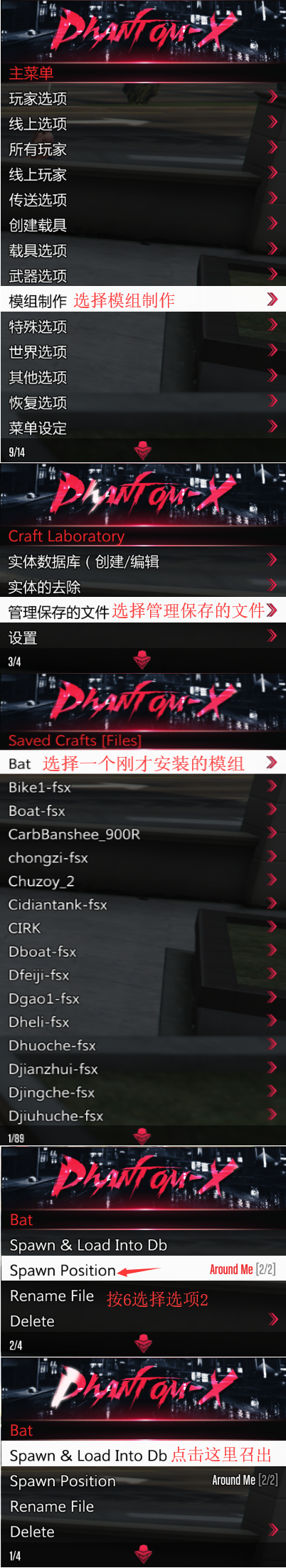 模组使用教程.png