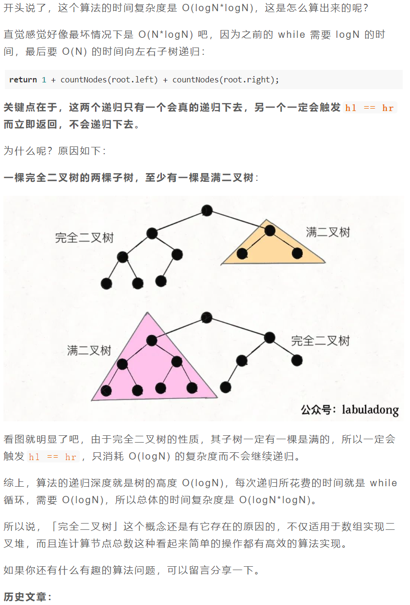 ㊙️ 自用算法小册 - 图67