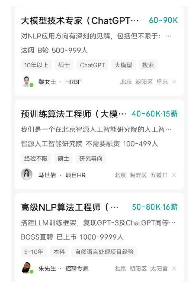 5.23 一个年薪80w+的方向，我也入局了。。。 - 图2