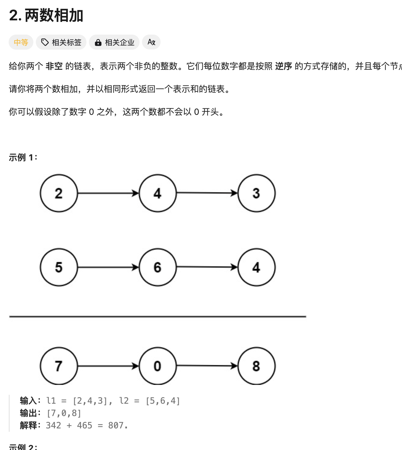 6.8 阎王爷背上是不是纹的拼多多？ - 图2