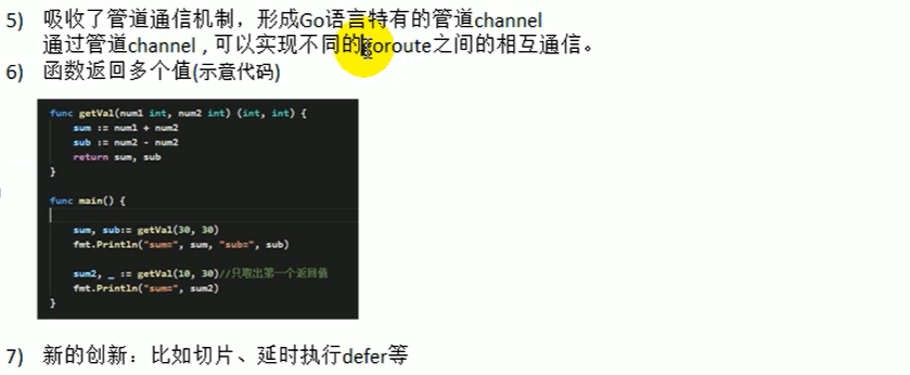 🔥Golang学习笔记 - 图5