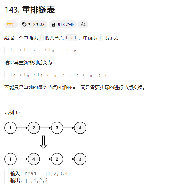 5/2 美团实习 - 图1