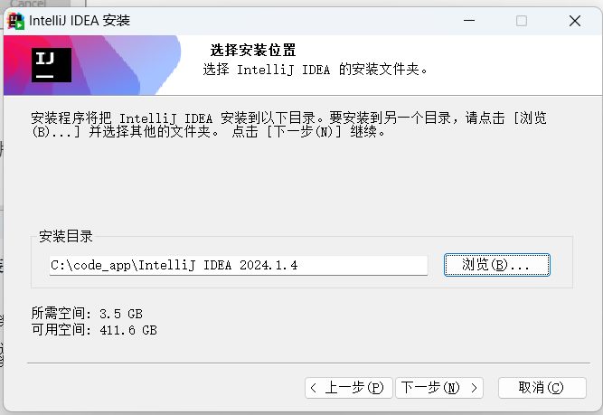 IDEA 2024.1.4 最新激活码,破解版安装教程（亲测有效~） - 图3