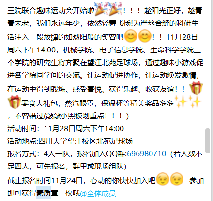 记录一些学术交流活动以及素质拓展活动 - 图4